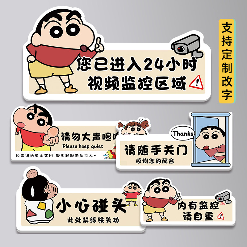 监控贴纸警示牌内有监控指示牌亚克力贴您已进入24小时视频监控区域提示牌请随手关门小心碰头温馨提示牌定制