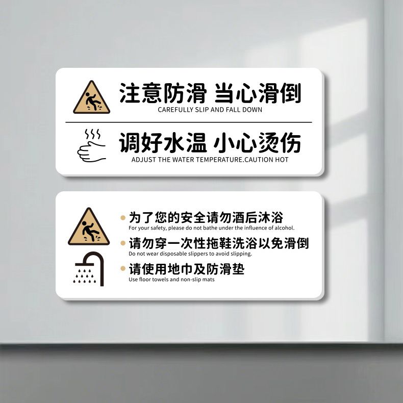 提示牌酒店床头温馨提示标识贴