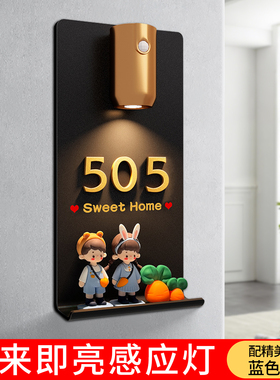 门牌号码牌家用定制高级感轻奢创意入户门一家四口可爱摆件装饰回家仪式感房间号码牌定做亚克力免打孔自粘牌