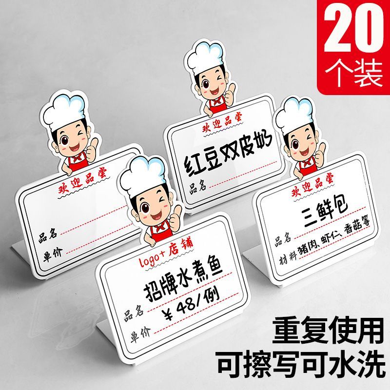 亚克力可擦写立式手写标牌