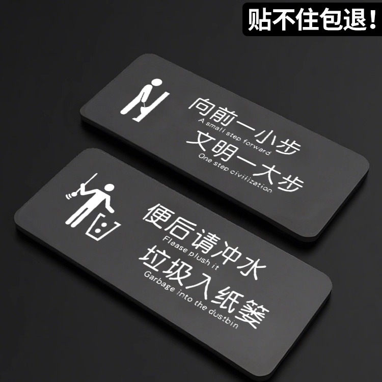 亚克力洗手间标识牌定制提示标语
