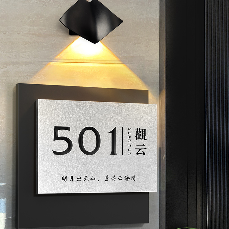 门牌号高级感轻奢创意门牌定制