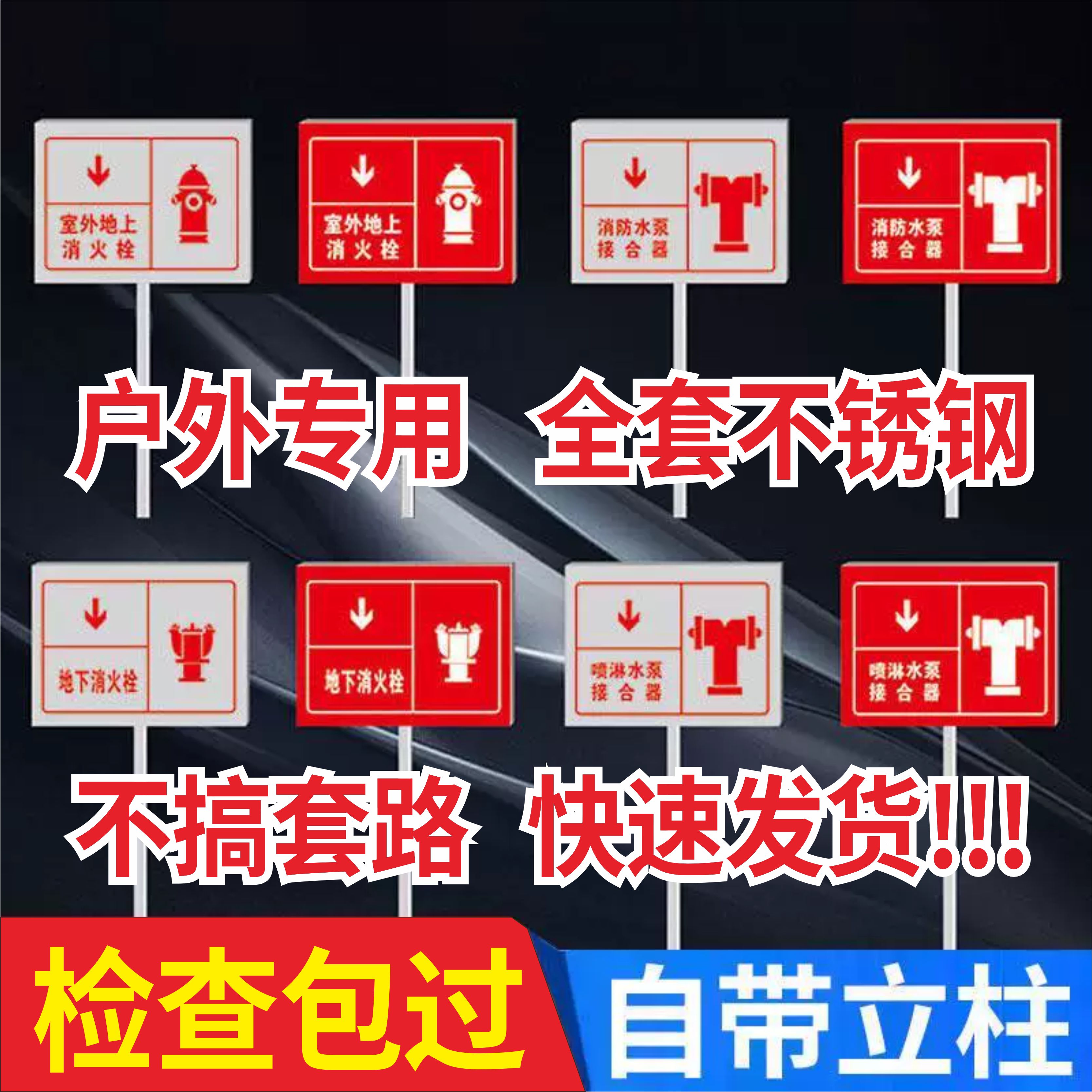 不锈钢室外消火栓标识牌定制图片