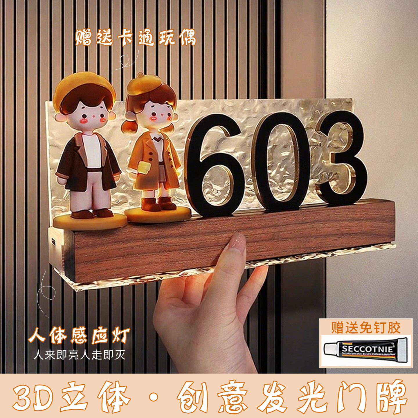2025年新款门牌号轻奢创意高级感号码牌家用定制入户门门口装饰发光房间门号别墅住宅门上免打孔房号标识定做