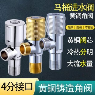 4分混 驼铃纵横 304不锈钢角阀 三角阀 快开浴室卫生间冷热水阀芯