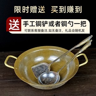 铜锅火锅家用铜炒锅加厚汤锅熬胶手工双耳涮羊肉商用冒菜铜锅 老式