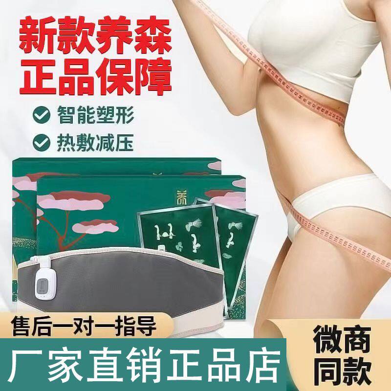养森外敷包养森官方旗舰店正品养森热敷包新款加强版养森官网正品
