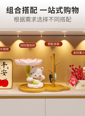 招财猫入户进门玄关钥匙收纳摆件桌面挂架托盘客厅鞋柜家居装饰品
