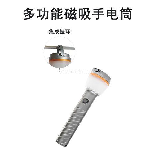 Coalax多功能磁吸手电筒