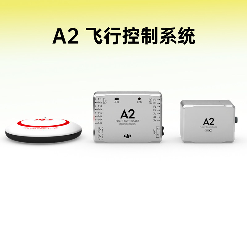 DJI/大疆A2飞控系统多旋翼航拍专用飞控四轴六轴八轴飞行控制系统