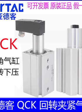 亚德客QCKL16X20S/QCKR12X10SM/25/32X50/40/63X30SM回转新疆包邮