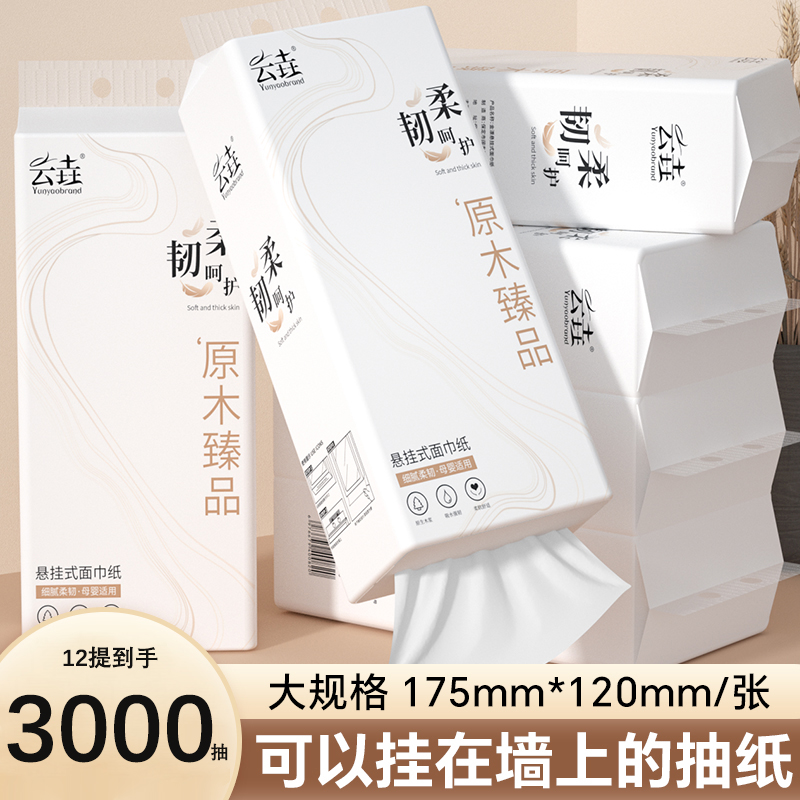 【整箱12000张】抽纸悬挂式纸巾家用擦手纸大包厕所卫生纸抽实惠