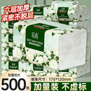 擦手纸整箱加厚厨房餐巾纸抽 纸巾大包抽纸家用实惠装 500张