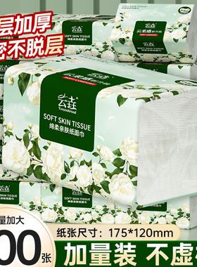 【500张】纸巾大包抽纸家用实惠装擦手纸整箱加厚厨房餐巾纸抽