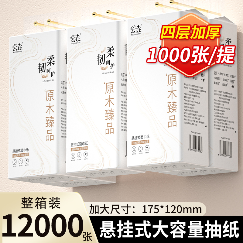 12提悬挂式纸巾抽纸卫生纸车载纸巾擦手纸面巾纸实用餐巾纸整箱批