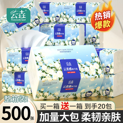 500张20包纸巾家用实惠装悬挂式纸巾厨房餐巾纸厕所卫生纸抽