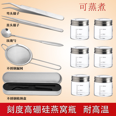 耐高温燕窝瓶可蒸煮带刻度密封瓶鲜炖燕窝分装瓶炖品瓶挑毛工具