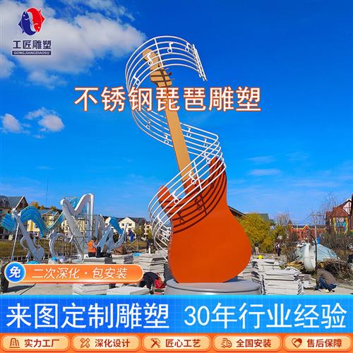 不锈钢琵琶琴雕塑户外园林广场发光音乐乐器大摆景观园林小品雕塑
