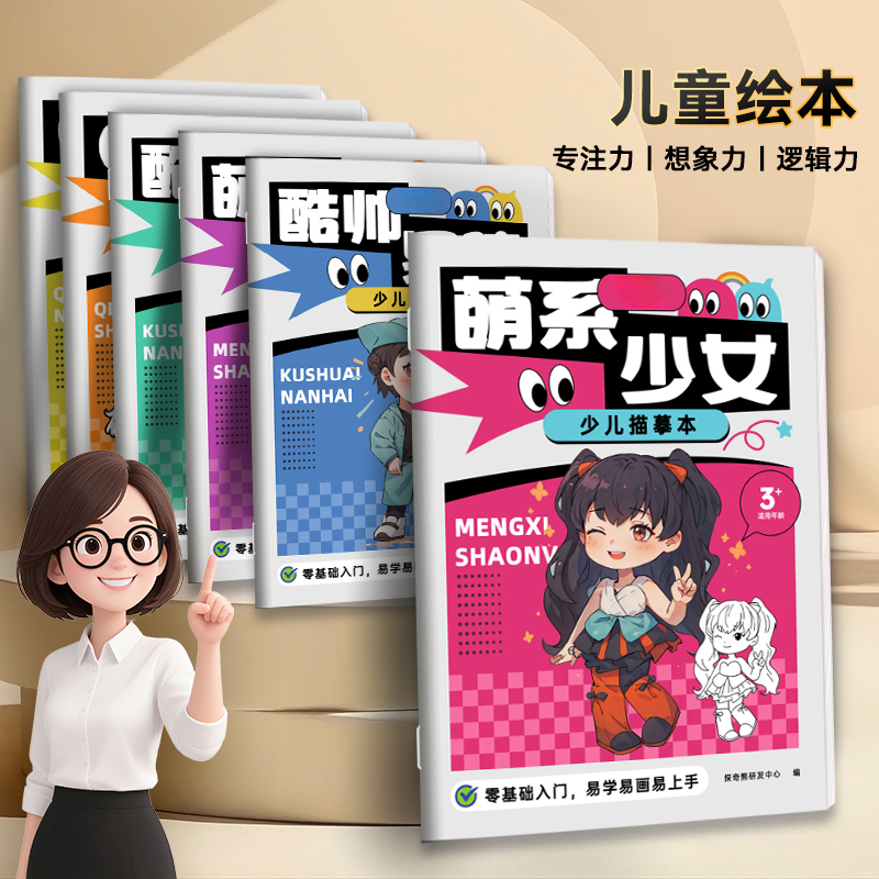 兒童卡通繪畫涂鴉涂色本圖畫本