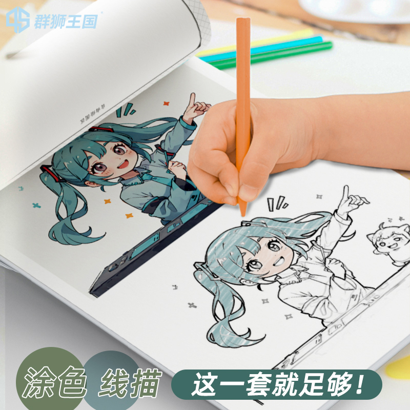 初音未來線稿描摹本兒童入門