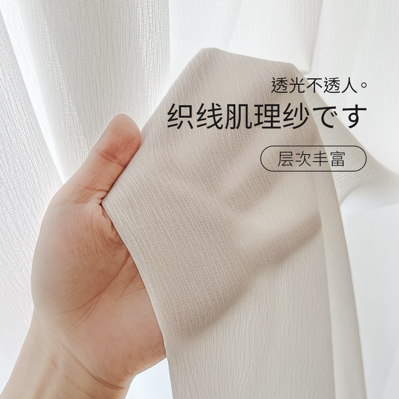 白色窗帘窗纱纱帘透光不透人奶油色高端J卧室飘窗遮光客厅阳台遮