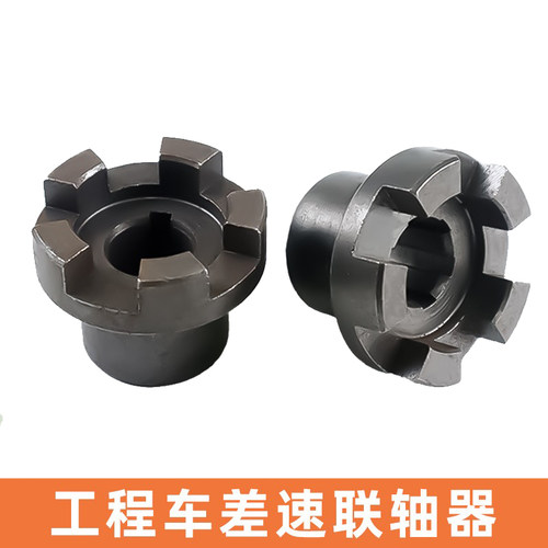 低速工程电动三i轮车差速联轴器箱体后桥电机连接轴配件轴对