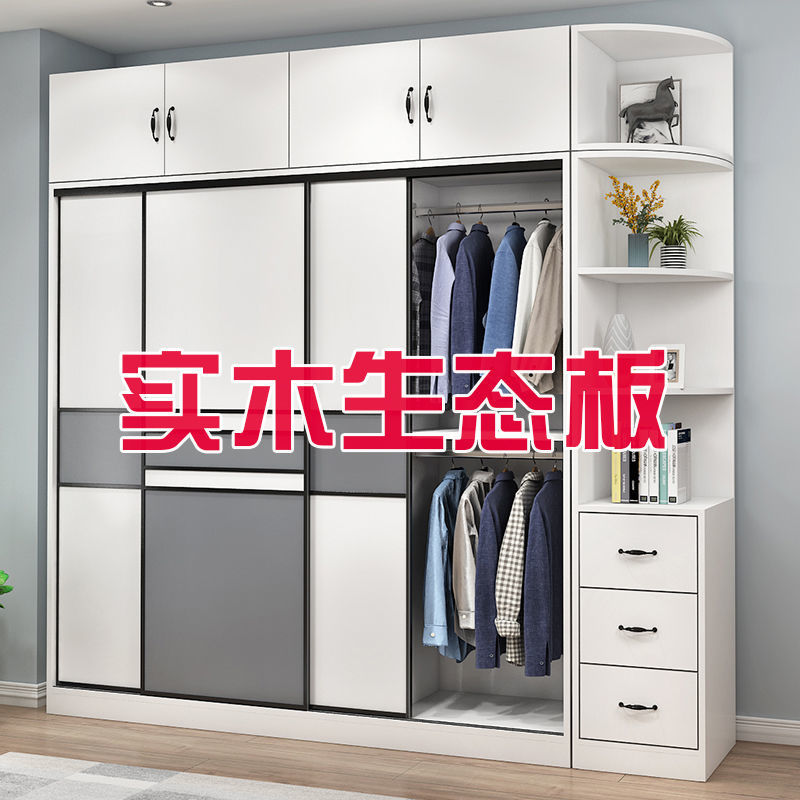 实木生态板衣柜推拉门家用卧室整体柜子现代简约经济型Z移门大衣