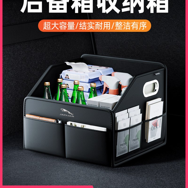 捷豹流行后备箱储物箱Xfl折叠储物箱空间/空P间内部汽车用品修改