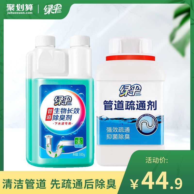 【绿伞】管道除臭剂下水道反味卫生间除臭除异味厕X所厨房通管道