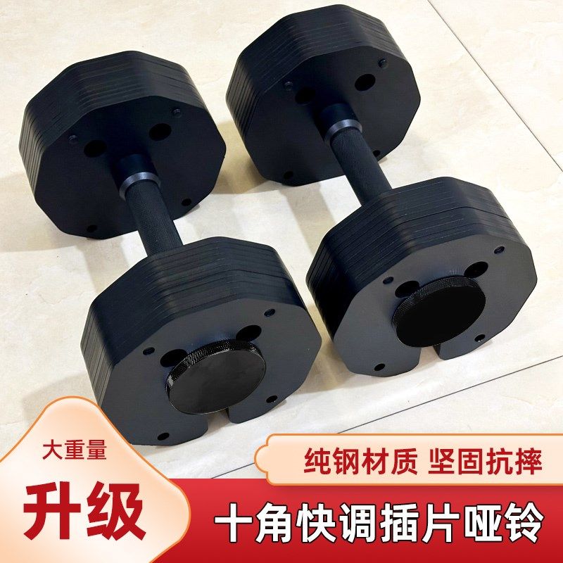 插片哑铃套装轻便快拆卸可调节重量塑H形家用健身器械男女力量纯图片