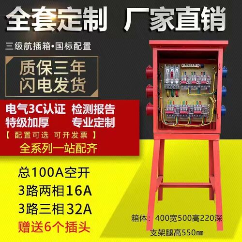 工地临时二级三级配电箱动力照明B焊机防雨航空插座工业防爆快插