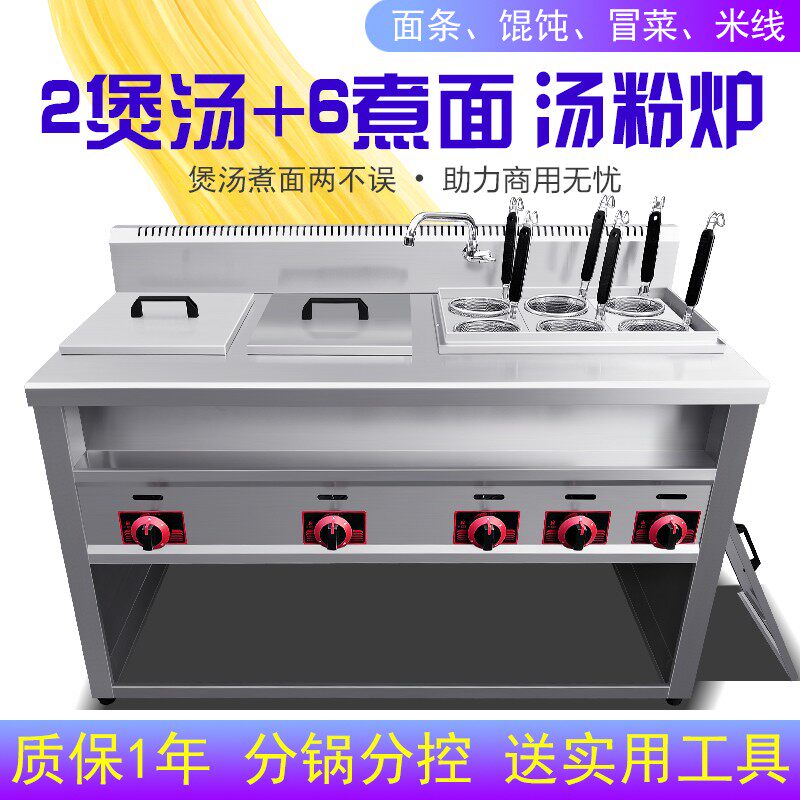 汤粉炉商用电热4孔煮面炉带汤池下面机I燃气麻辣烫面炉方形冒菜锅