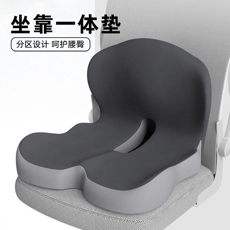 坐垫靠背一e体椅子垫记忆棉连体屁垫办公室久坐防屁股痛护腰座靠