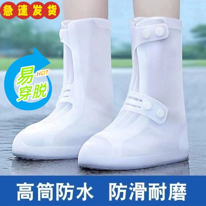 雨鞋套女士雨鞋套防滑加厚耐磨男士暴雨专用防水硅R胶水鞋2025新