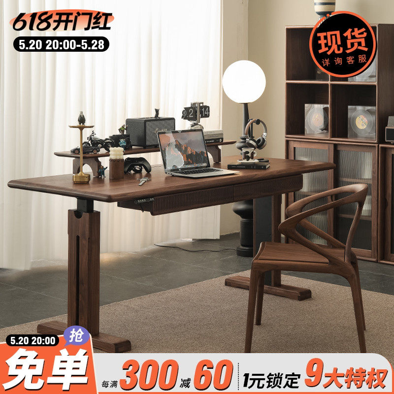 北美黑胡桃木升j降桌全实木智能电动书桌电脑桌双电机工作台学习