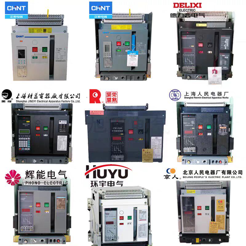 常熟开关万能式断路k器CW1-3200/3P 3200A固定式抽屉式框架开关