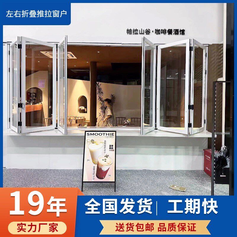 铝合金推拉窗厨房奶茶咖啡店开H放式全开窗无下轨窄边