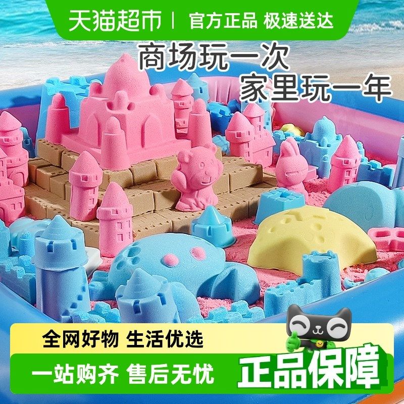 梦启点太空玩具沙儿童不粘手室内安全F橡皮泥黏土彩砂星空魔力沙