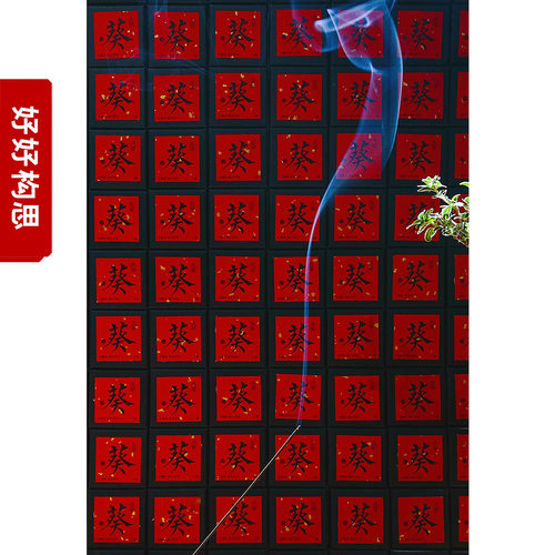 窥葵园【葵】檀香沉香 视觉变幻莫测嗅觉K越陷越深 如古代文青焚