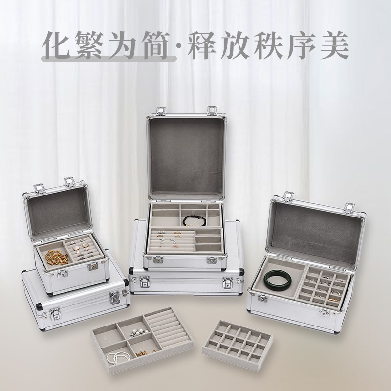 铝合金首饰收纳箱多功能饰品展示箱多H层大容量饰品整理收纳首饰