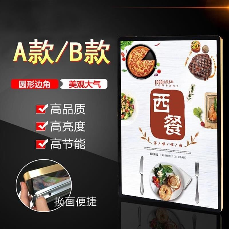超薄灯箱挂墙式奶茶灯箱贴墙式圆角海报框价目Q表电梯公司广告灯
