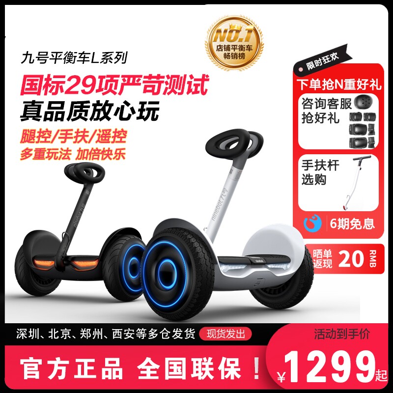 小孩九号电e动平衡车L6/L8儿童6-12岁智能双轮腿控手扶代步车9