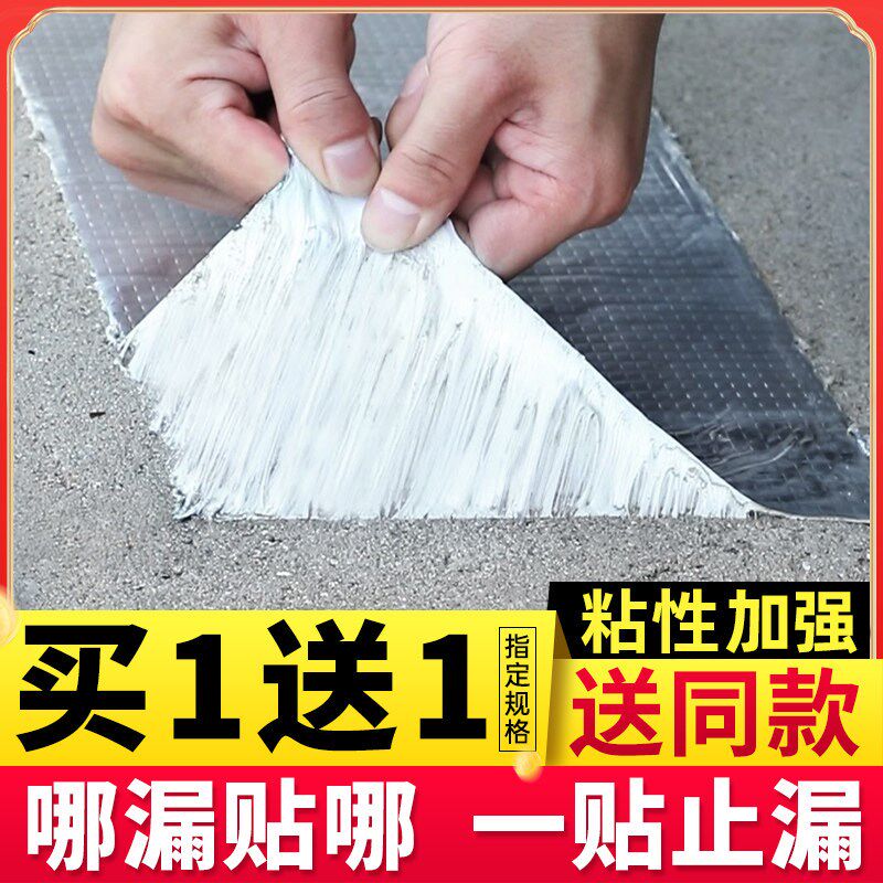 防水胶补漏裂缝渗水加厚超强补B漏防水胶布自粘丁基胶带防水胶带