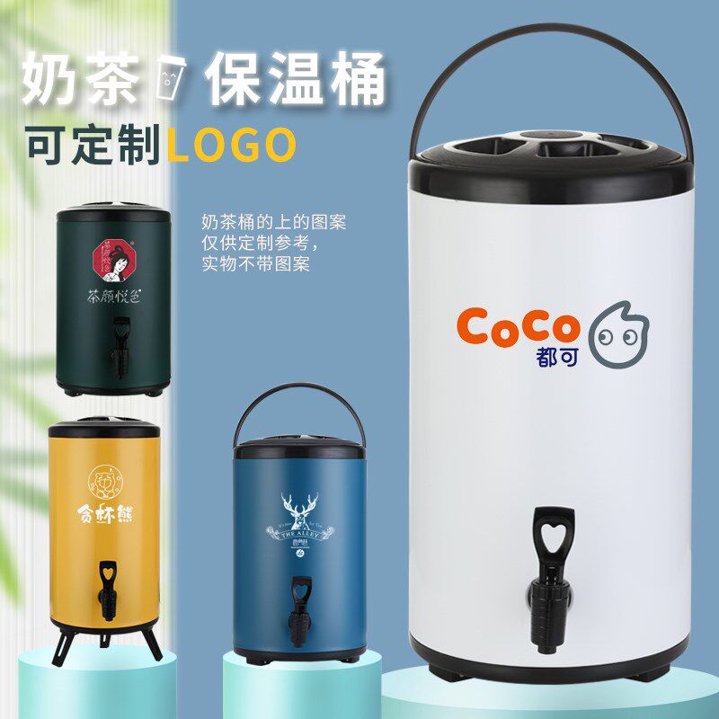 奶茶桶不锈钢保温桶摆摊大容量保冷豆I浆桶柠檬茶饮奶茶店可定制