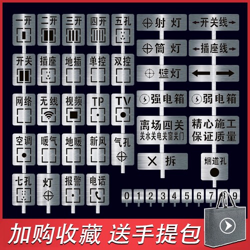 装修喷字模板水电定制喷漆插座定位E字母定做不锈钢广告空心镂空