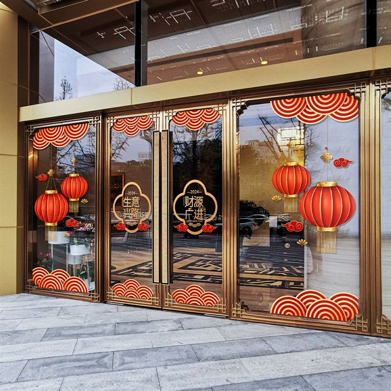 新年喜庆简约酒i店玻璃门套新春节氛围装饰红灯笼祥云静电橱窗贴