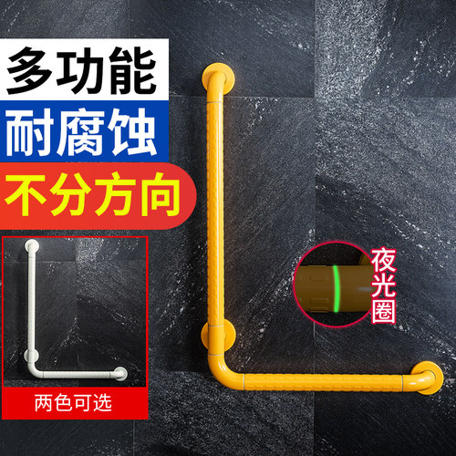无障碍浴室扶手L型多功能防滑老人助力架卫生间厕U所安全防摔拉手