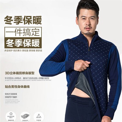 男士拉链领保暖内衣加厚加绒中半高领可外M穿棉毛衫打底秋衣套装