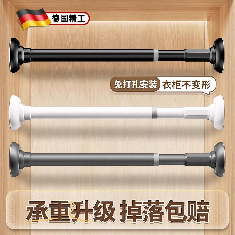 衣柜挂衣杆伸缩杆免打孔s晾衣杆子衣架挂杆衣橱固定横杆衣柜内撑