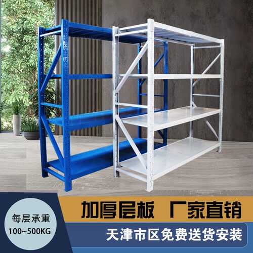 天津货架仓库仓储置物架r子家用多功能可调节自由组合金属货物展